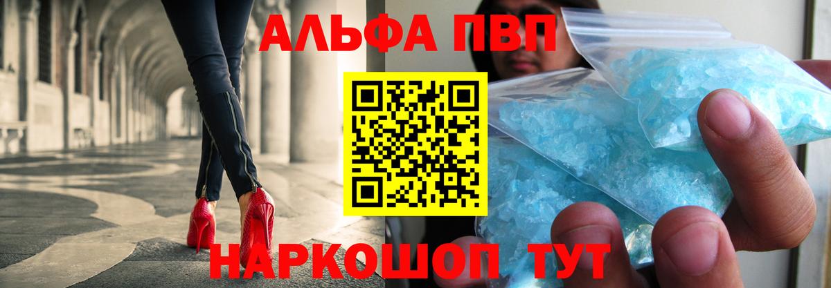 Alfa_PVP  А ПВП Crystall  Вход с VPN  APVP СК КРИС  Артёмовский  Alpha-PVP СК 