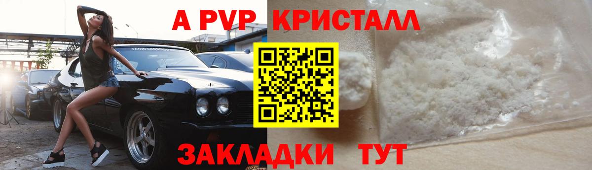 Alpha-PVP мука Артёмовский