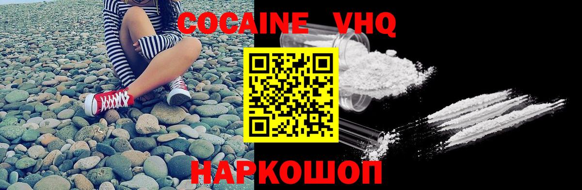 COCAIN Fish Scale  COCAIN 99%  Артёмовский  Вход с VPN 
