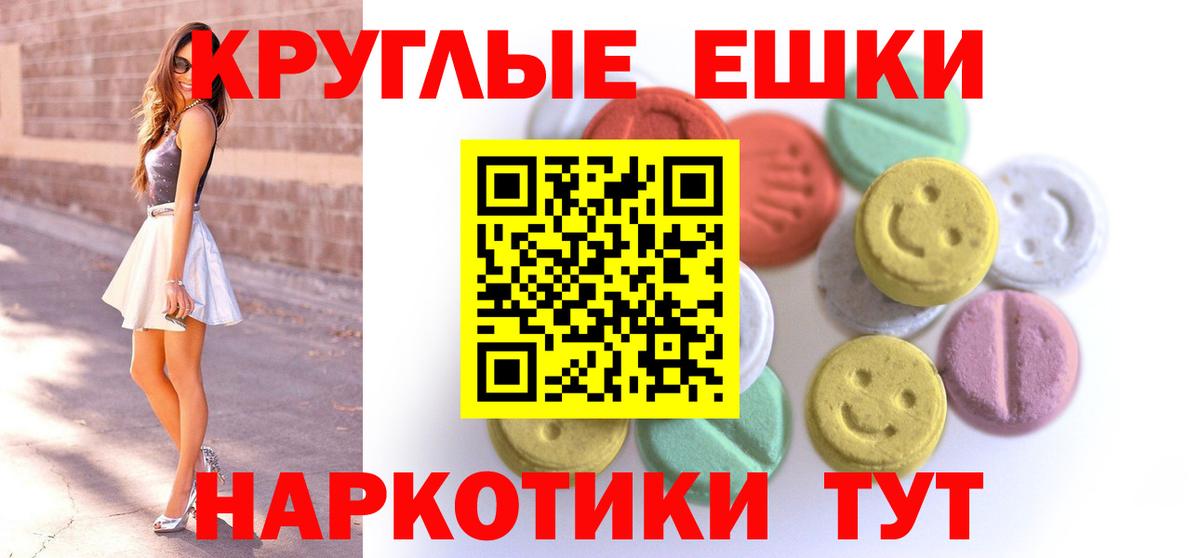 ЭКСТАЗИ 250 мг  Вход с VPN  Ecstasy  Артёмовский  ЭКСТАЗИ Cube 