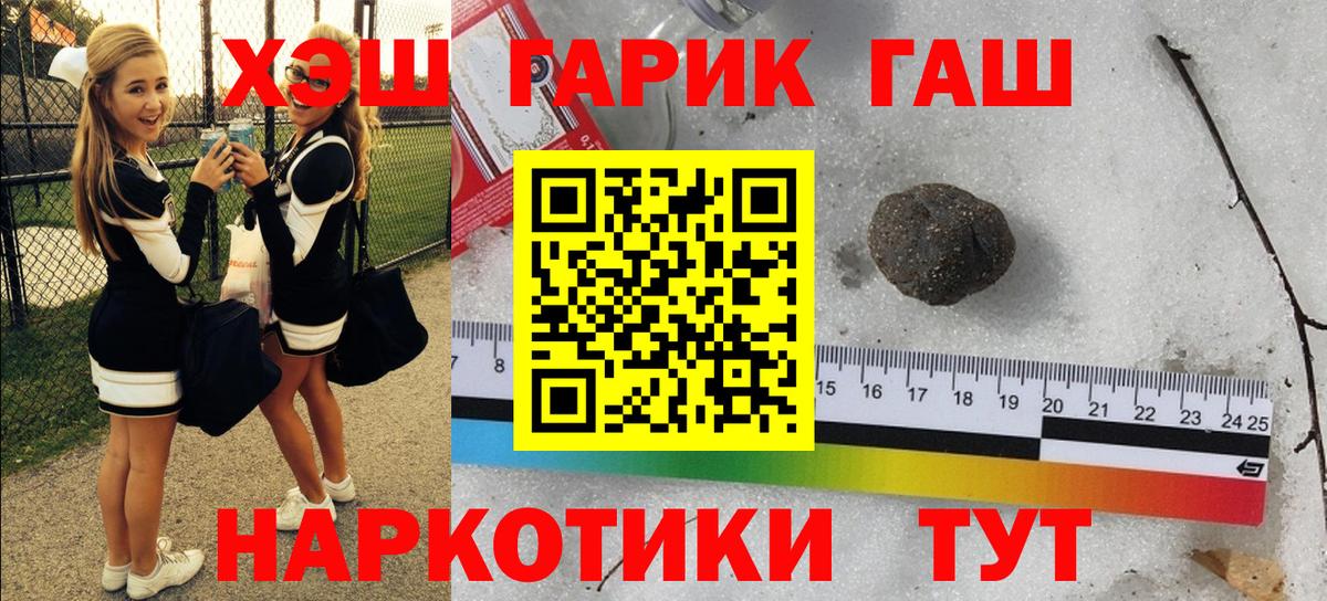купить наркотик  Гашиш  Вход с VPN  Гашиш ice o lator  Артёмовский 