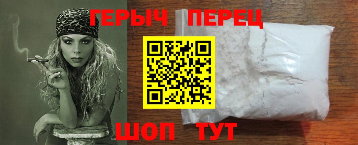 ГЕРОИН белый  ГЕРОИН  Артёмовский  Вход с VPN 