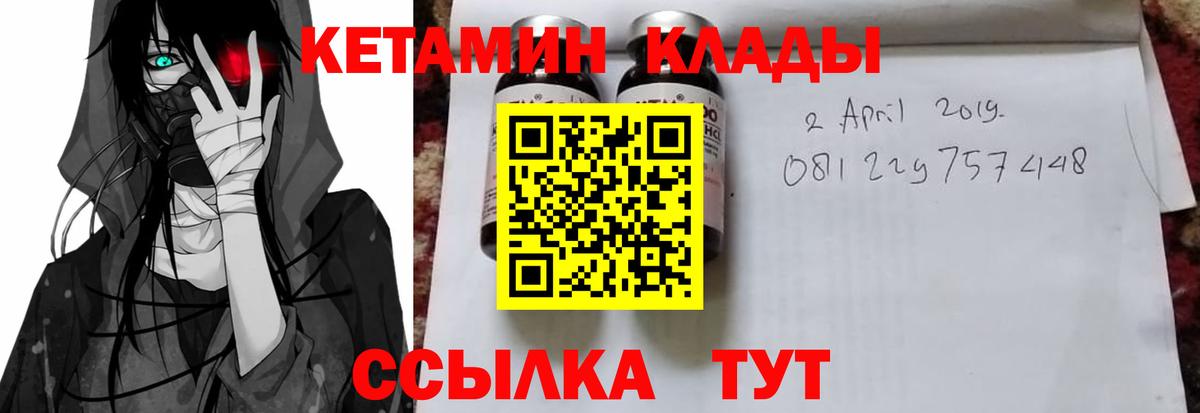 КЕТАМИН ketamine Артёмовский