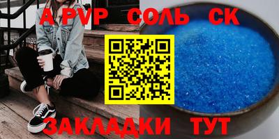 молекула духа Балахна