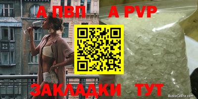 дживик Балаково