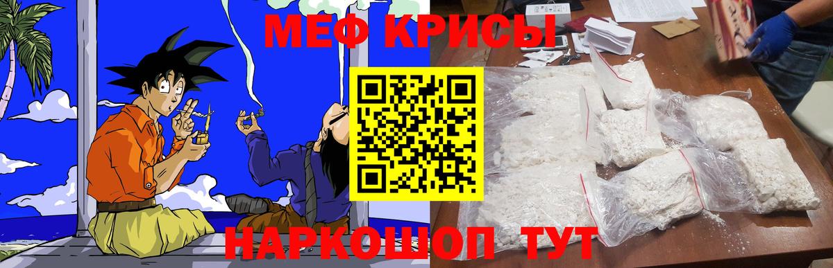 Меф мука Артёмовский