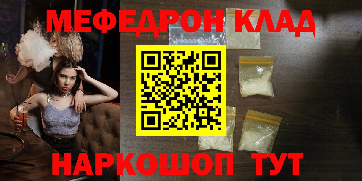 Артёмовский  МЯУ-МЯУ мука  Мефедрон  Меф  Мефедрон VHQ  Вход с VPN 