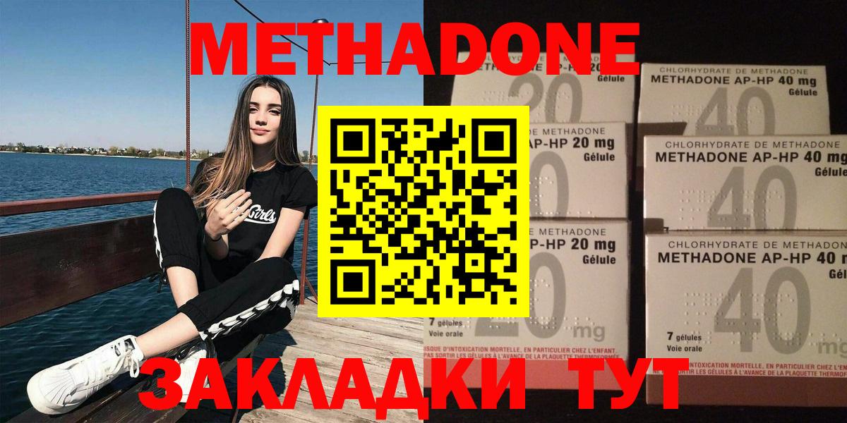 Метадон белоснежный  Вход с VPN  Артёмовский 