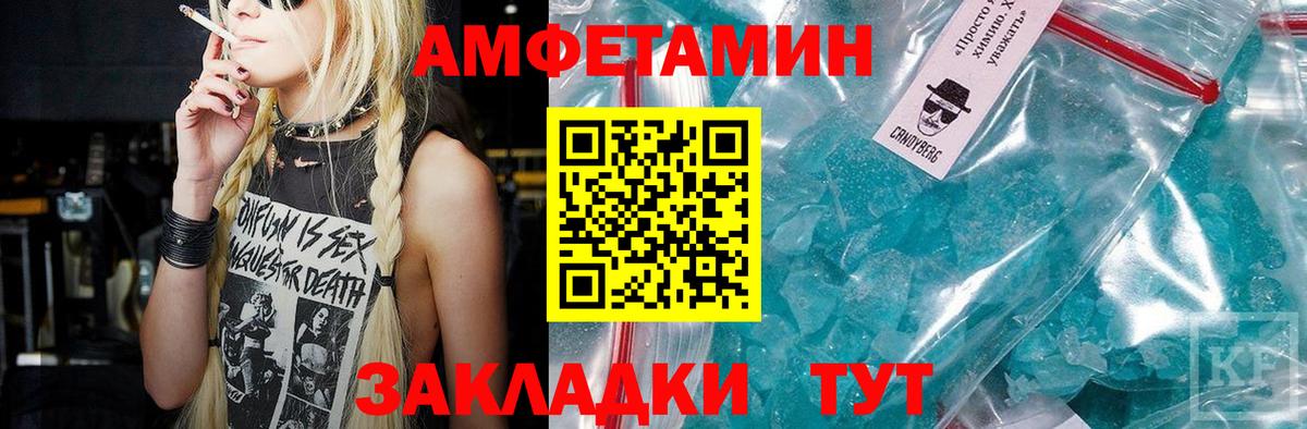 МЕТАМФЕТАМИН винт  Вход с VPN  Артёмовский 
