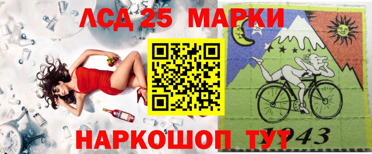 Марки 25I-NBOMe 1,8мг  Марки NBOMe  Артёмовский  Вход с VPN  Марки 25I-NBOMe 1,8мг 