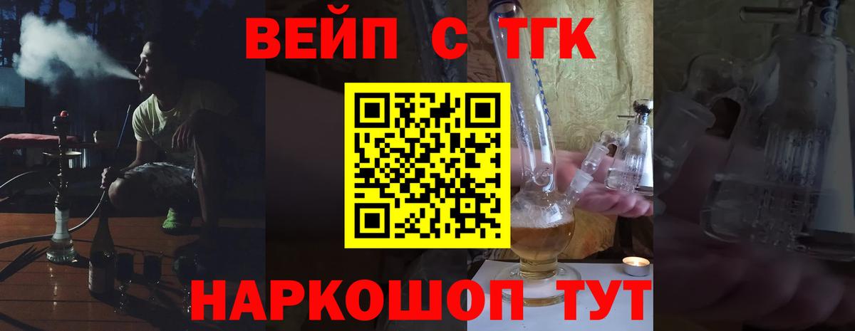 Дистиллят ТГК вейп с тгк Артёмовский